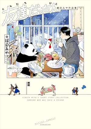 Amazon.co.jp: ぱいどん AIで挑む手塚治虫の世界 (モーニング