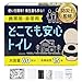 MAC SP どこでも安心トイレ 簡易トイレ 災害トイレ 防災トイレ 非常用トイレ 防災士監修 防災用 凝固剤 在宅避難 防災グッズ 個包装 備蓄 BCP 15年保存 付属品多数