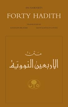 An-Nawawis Forty Hadith