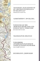 Toponyms of the Armenian Highlands and Surrounding Territory: Reverse Dictionary 1508997268 Book Cover