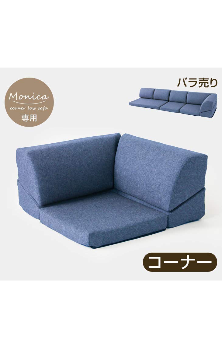 Amazon｜タンスのゲン ソファー コーナーソファ バラ売り ロータイプ
