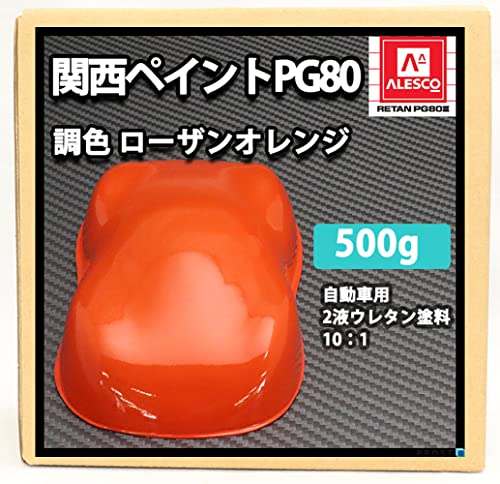 Amazon | 【関西ペイント PG80 原色 480 ローザンオレンジ 500g
