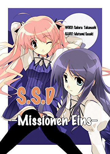 SSD (NEKOYASHIKI) (Japanese Edition)