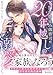 不遇な私が幼馴染み御曹司の20年越しの溺愛に満たし尽くされるまで (ヴァニラ文庫)