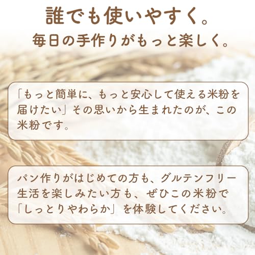 コメトキ 米粉 2kg の商品画像 1