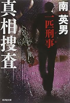 Paperback Bunko ???? ???? (?????) Book