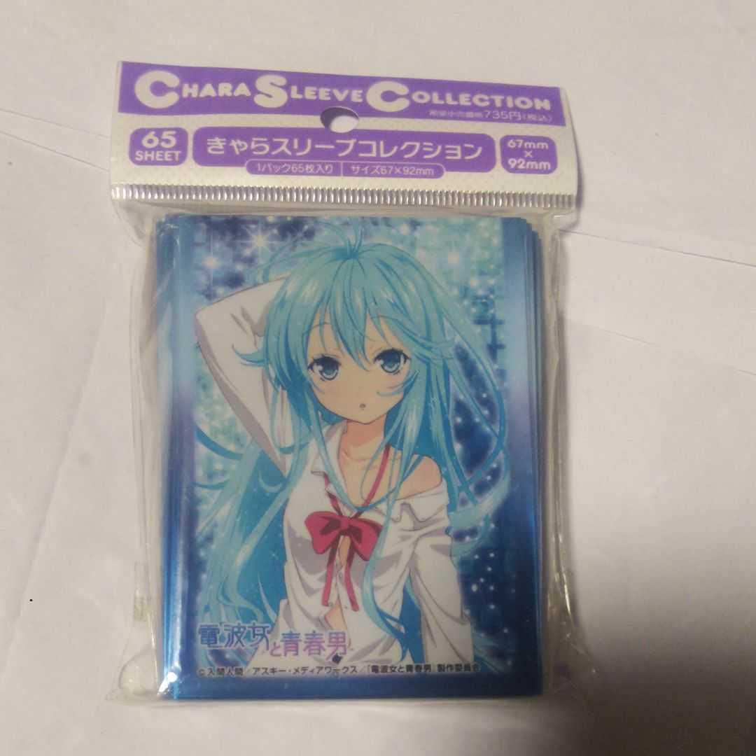 キャラクタースリーブ 電波女と青春男 藤和エリオ Amazon | ブシロード スリーブコレクション ハイグレード Vol