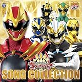 ナンバーワン戦隊ゴジュウジャー ソングコレクション