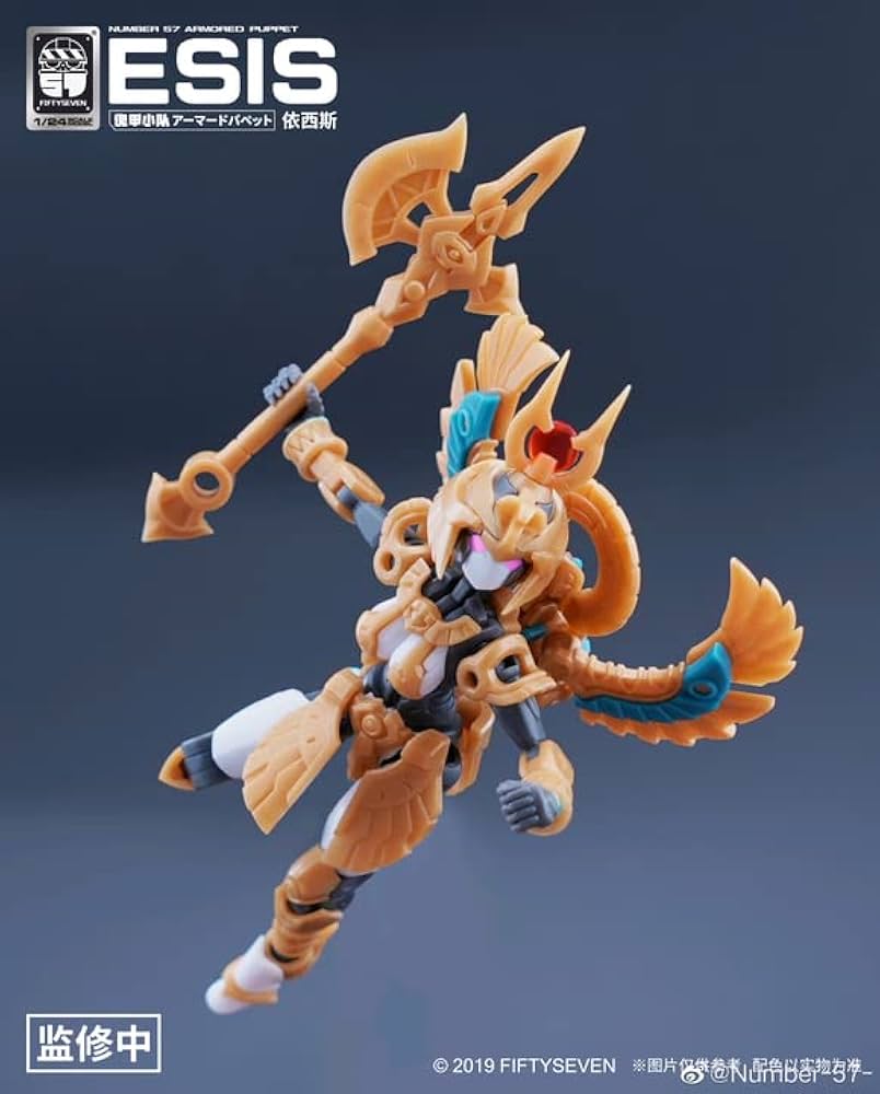 Amazon.co.jp: NUMBER 57 NO.57 アーマードパペット 1/24