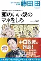 【絶版】頭で儲ける時代・タダでもらえる公的資金・2005年1月号 絶版】頭で儲ける時代・タダでもらえる公的資金・2005年1月号