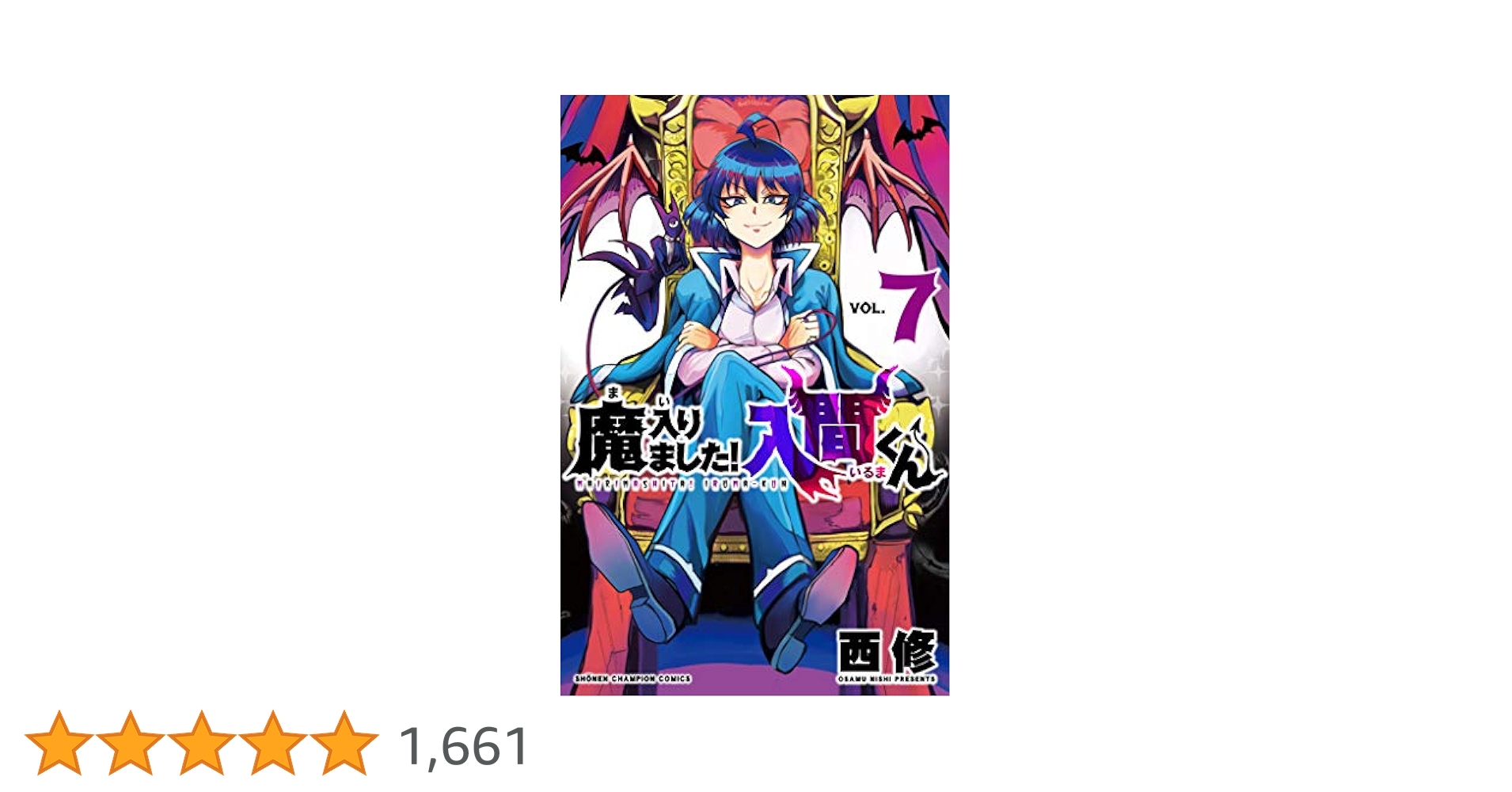 魔入りました！入間くん 7巻～23巻セット mairuma-44_1024x1024.jpg?v=