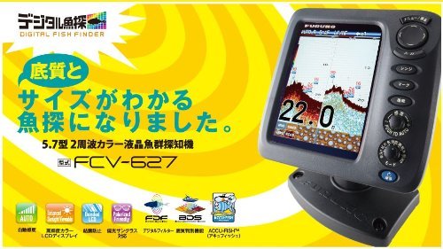 Amazon.co.jp: FURUNO（フルノ） 5.7型 2周波カラー液晶魚群探知機 FCV  