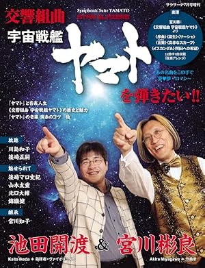Amazon.co.jp: 宇宙戦艦ヤマト 2 (少年サンデーコミックス) : 松本