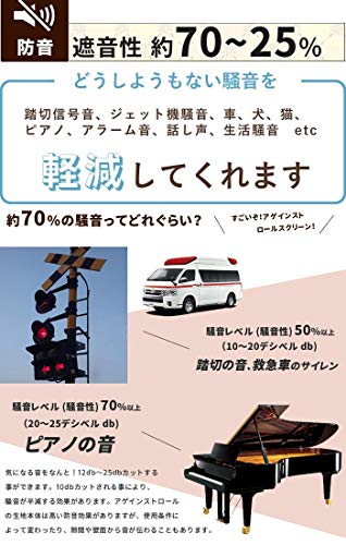 遮光1級 断熱 防音ロールスクリーン＊アゲインスト(ライトブラウン) 幅180×丈210cm 1本 [4]