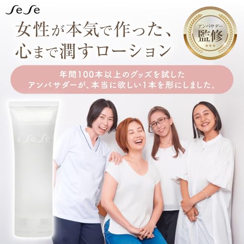 【女性専門家が開発】 ルブリカント ローション 100g 女性向け 潤滑 日本製 美容成分配合 水溶性コラーゲン ヒアルロン酸 乳酸桿菌 無香料 self sense フィンドム - 画像2