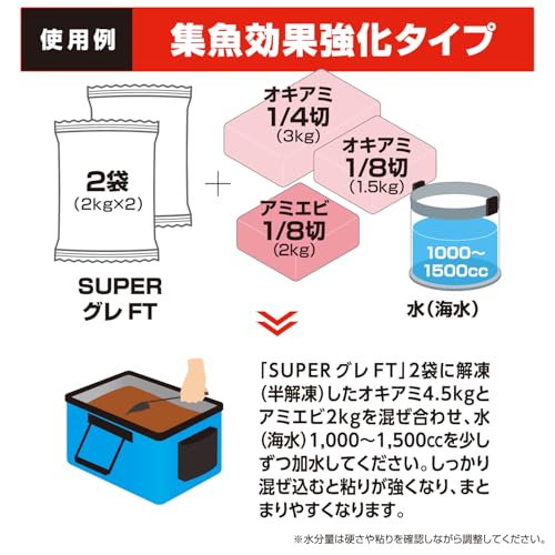 HAMAICHI SUPERグレ FT