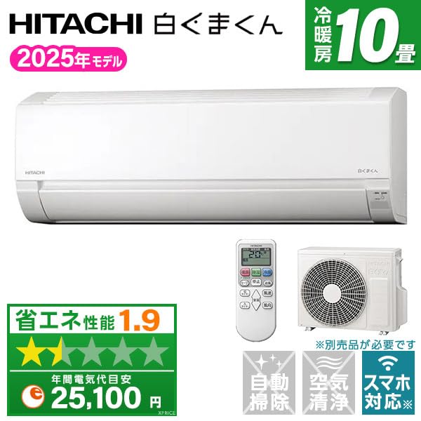 Amazon | エアコン 10畳 工事費込み 日立 HITACHI RAS-AJ2825S 2025年