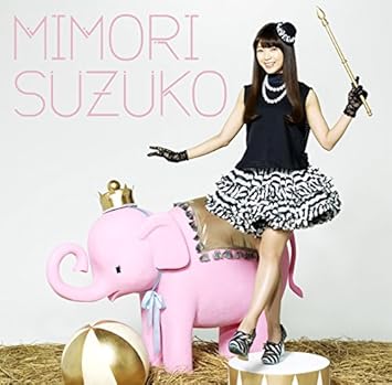 Amazon せいいっぱい つたえたい 初回限定盤 Dvd付 三森すずこ アニメ ミュージック