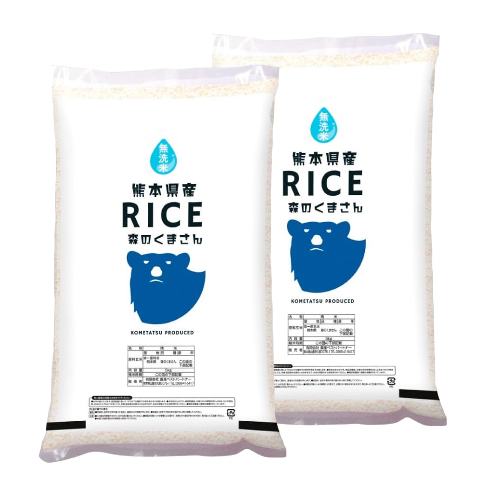 こめたつ 米 熊本県産 森のくまさん 白米