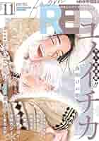 なぜどうして11巻セット 41Nk96XaiRL._UF1000,1000_QL80_.jpg