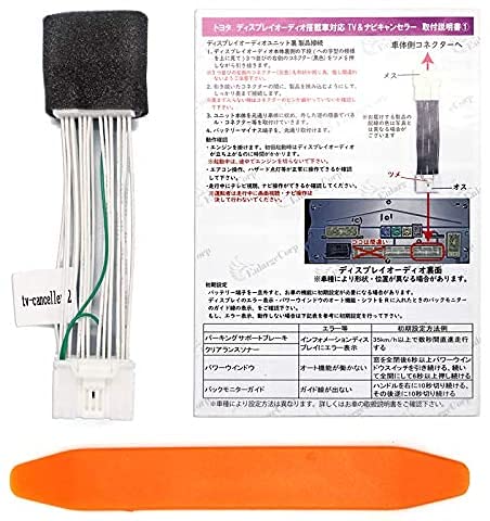 トヨタ 新型ハリアー80系8インチディスプレイオーディオ対応 走行中TV視聴&ナビ操作ができる TV&ナビキャンセラー 完全カプラーオン Ver.3.0