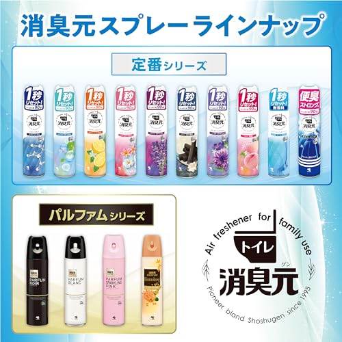 小林製薬『消臭元トイレのスプレーふんわり清潔せっけん』