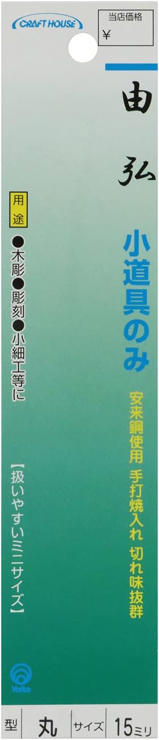 Prop Only Round Blade 15 mm