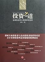 投资之道 7508634128 Book Cover