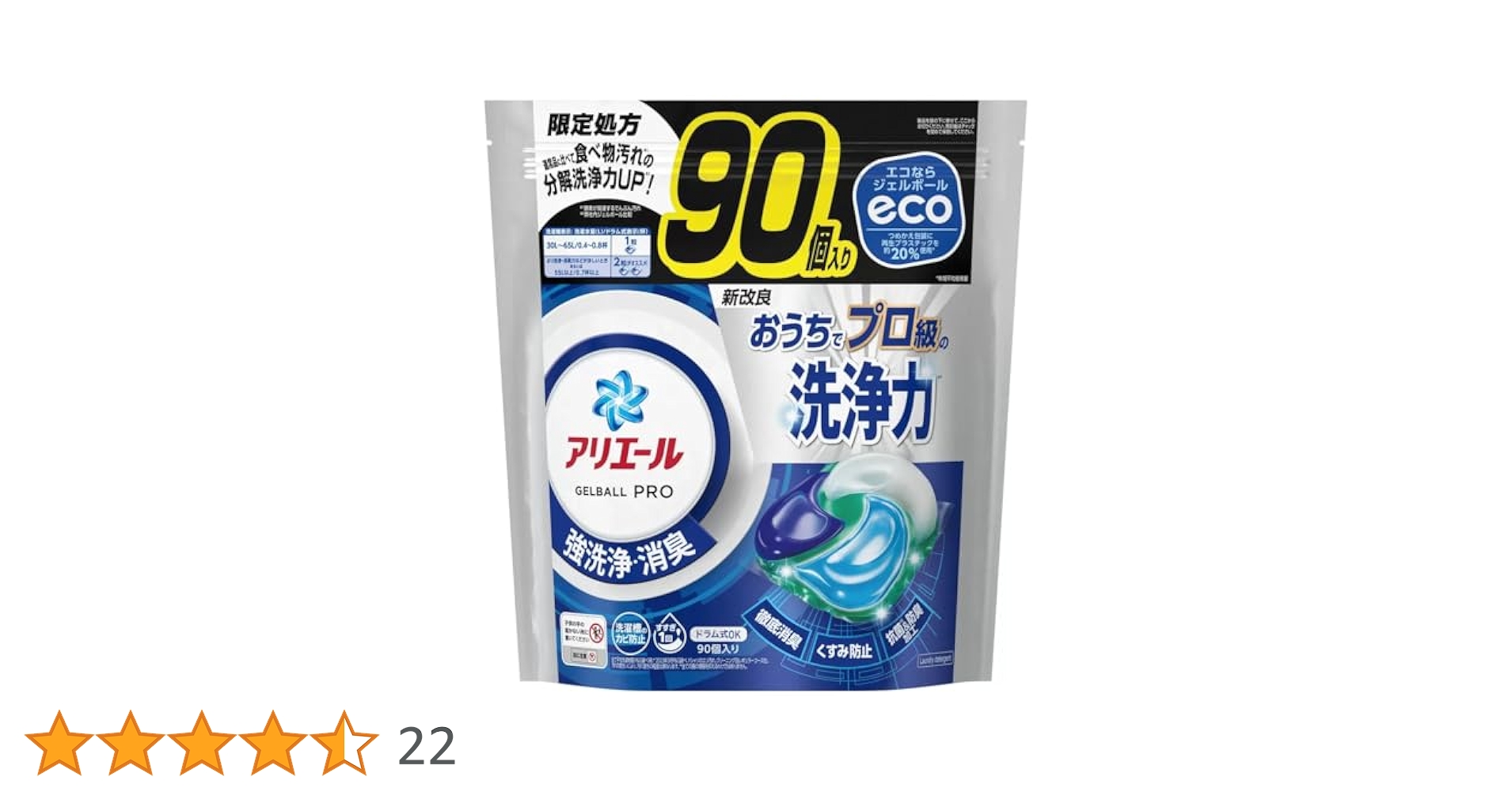 洗濯洗剤 大容量 詰め替え用 P＆G アリエール ジェルボール 3袋 ９０個入 Amazon | 【大容量】アリエール ジェルボール プロ 洗濯洗剤