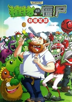 Paperback Hot Football (Chinese Edition) [Chinese] Book