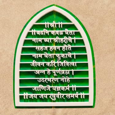 Vadani Kaval Gheta MDF Wooden Fridge Magnet | Marathi Shlok Magnet | Devotional Spiritual Home & Kitchen Décor | MDF Cutout Magnet | Banana Leaf Print | Home Decor|-image-2