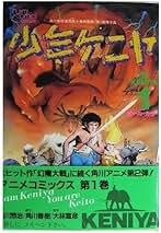 Amazon.co.jp: 山川 惣治: 本