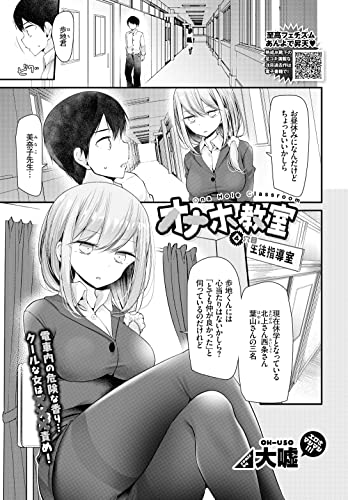 オナホ教室 4穴目