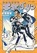 セール中のKindle本6:千年ダーリン (3)【電子版特典付き】 (トーチコミックス)