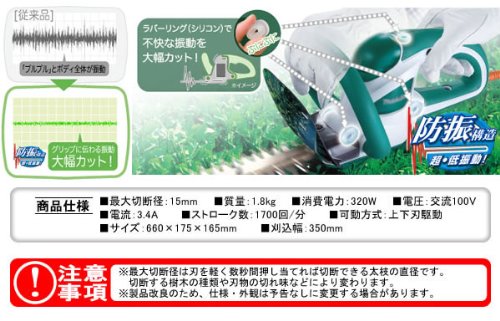 Amazon | マキタ 生垣バリカン 電源コード式 刈込幅350mm/切断径15mm 