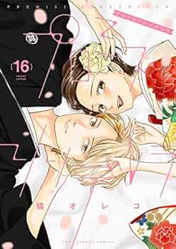 プロミス・シンデレラ コミック 1-6巻セット [コミック] 橘オレコ プロミス・シンデレラ【単話】（6） (マンガワン女子部) | 橘