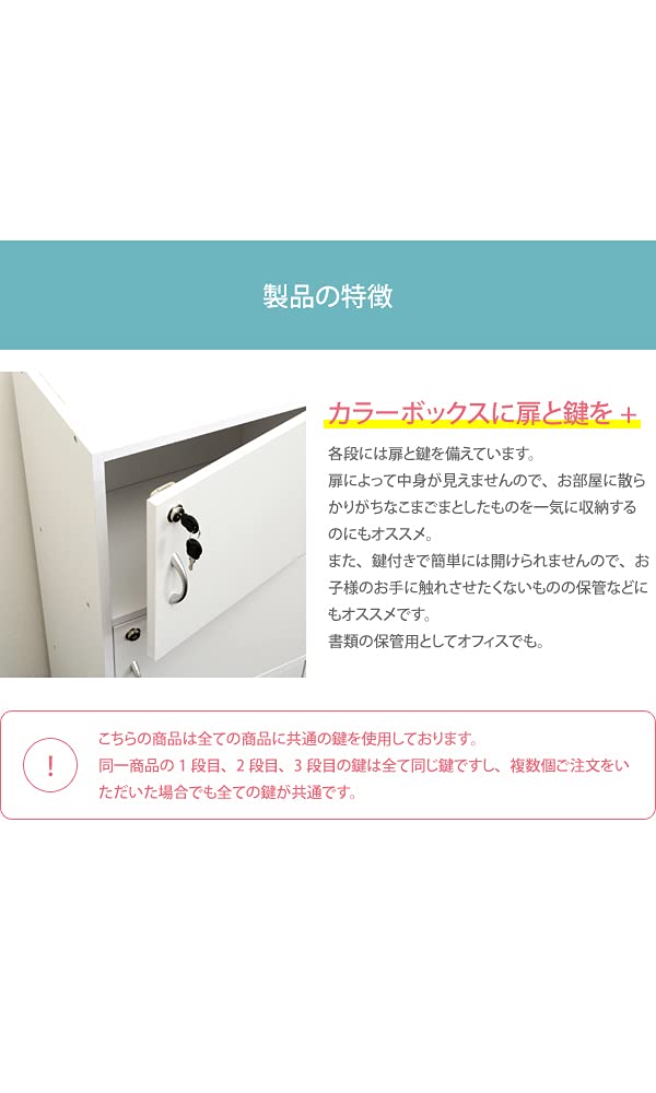 Amazon | 扉付き カラーボックス ホワイト 4個セット 鍵付き シェルフ