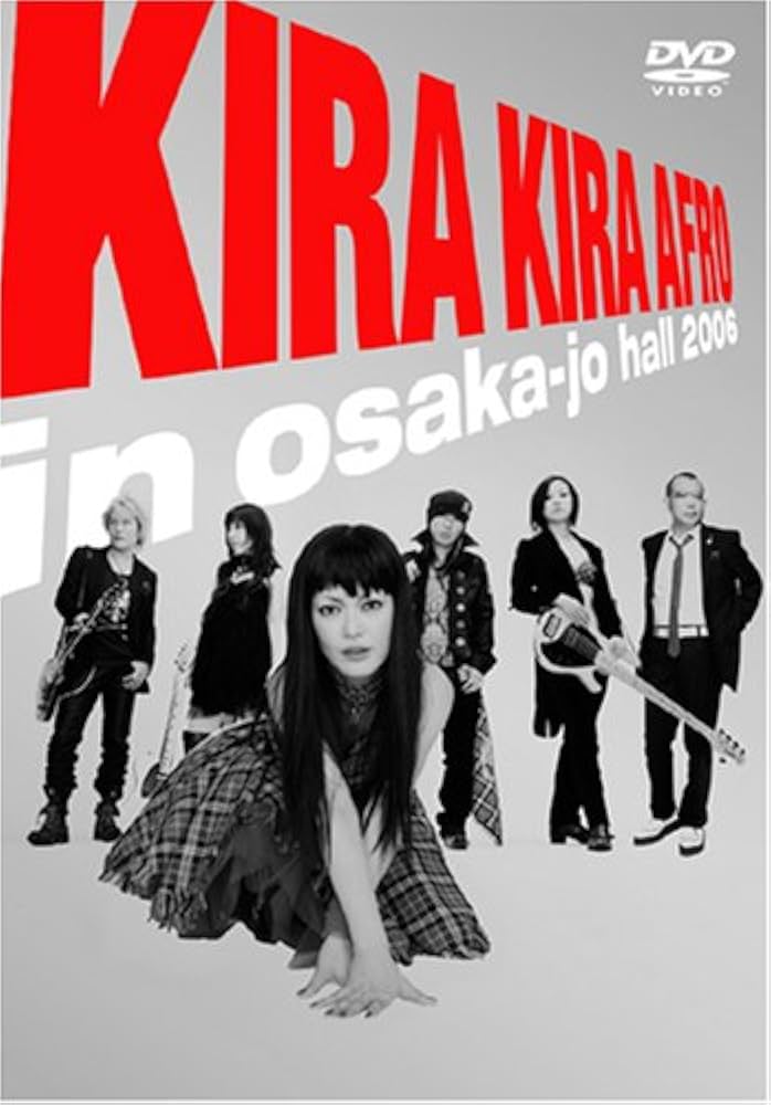 Amazon.co.jp: きらきらアフロ in 大阪城ホール2006 [DVD] : 笑福亭