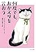 何度でも、おかえりを言おう (ポプラ文庫 こ 5-1)