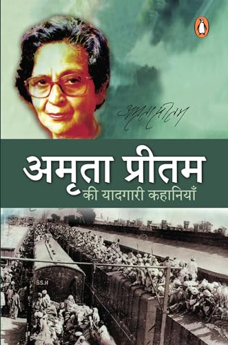Amrita Pritam Ki Yaadgari Kahaniyan/अमृता प्रीतम की यादगारी कहानियाँ