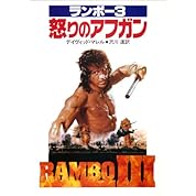 ランボー無双その2 ランボー2 怒りの脱出編 ニコニコ動画