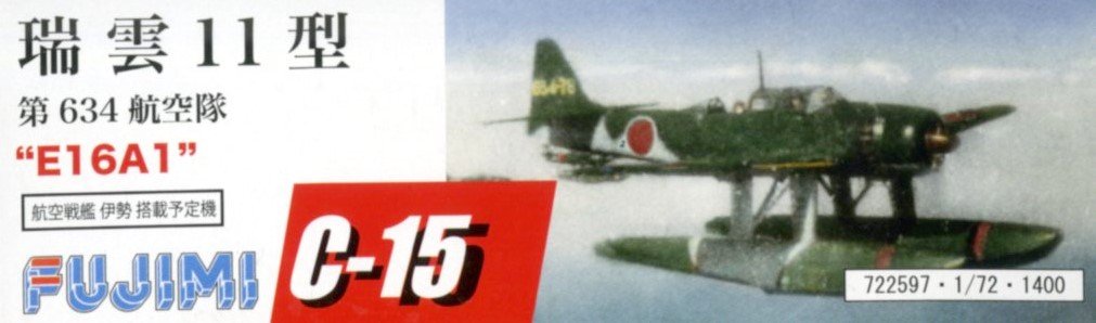 Japan Toy Models - 1/72 C Series No.15 Aichi Water reconnaissance aircraft auspicious clouds 11-inch # 634 Air CorpsAF27      Toy