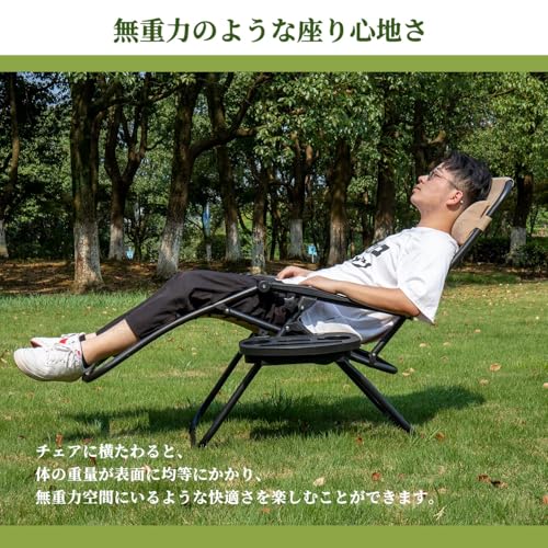 このアウトドアチェアは、リクライニング角度を調節でき、3秒で組み立てられる折りたたみ式キャンプチェアです。汚れにくく防水性があり、無重力状態での使用も可能です。バルコニー、庭、桜の鑑賞、ビーチ、キャンプ、アウトドアでの使用に適しています（ベージュ）。 [4]