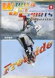 WORLD JET SPORTS MAGAZINE 2025年9月号