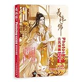 Roller curtain Photoshop ancient style illustration technique complete tutorial(Chinese Edition)