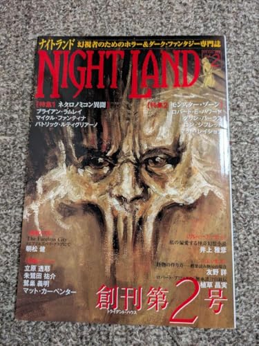 ナイトランド NIGHT LAND 創刊2号
