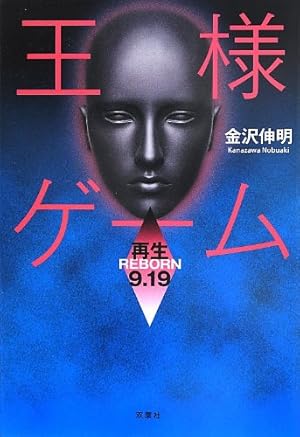 ゲームブック　帝王の涙 ゲームブック 帝王の涙 ゲームブック 帝王の涙