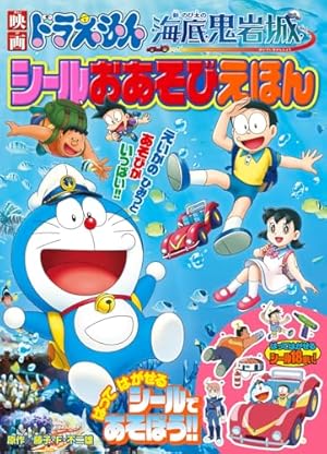 ドラえもんライフ2026冬号 (MY First BIG Special) | 藤子・F