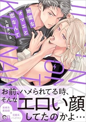 Amazon.co.jp: しゅきしゅきMAXハート♡ (上) (バーズコミックス