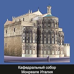 Cathedral Monreale Italy (RUS) Audiolibro Por Paola Stirati arte de portada